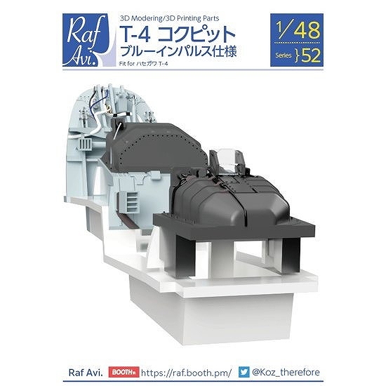 【新製品】Raf Avi.4852 1/48 T-4 コクピット(ブルーインパルス仕様)