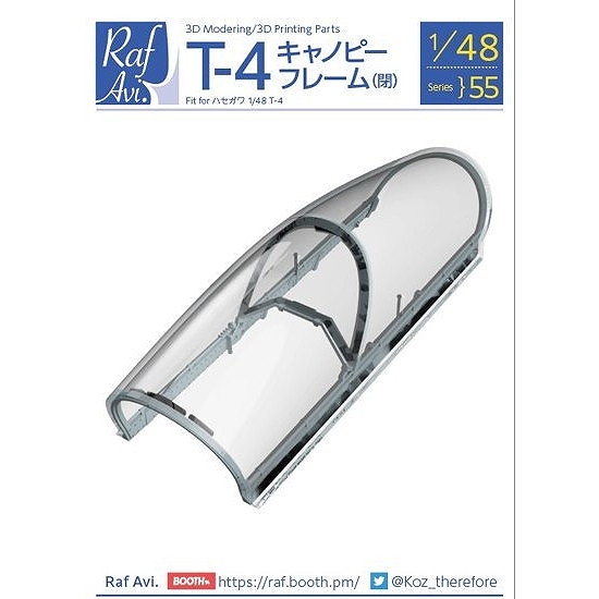 【新製品】Raf Avi.4855 1/48 T-4 キャノピーフレーム（閉）