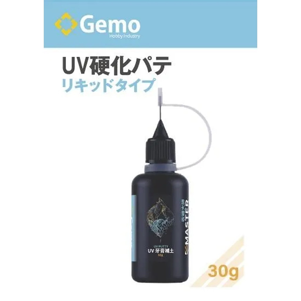 【新製品】Gemo-003 UV硬化パテ リキッドタイプ UV putty liquid type- Master Shrink