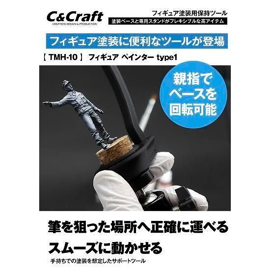 【新製品】TMH-10 フィギュアペインターtype1