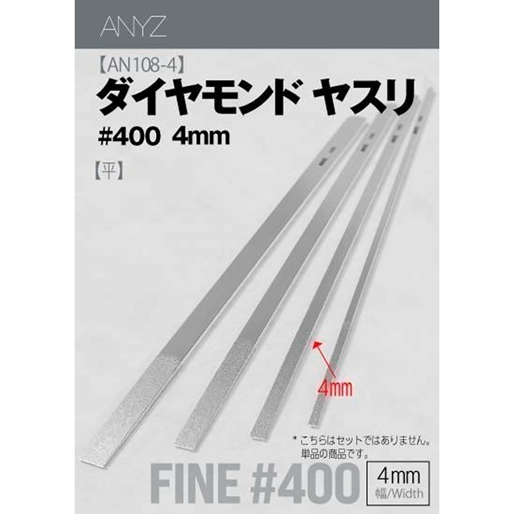 【新製品】AN108C ダイヤモンドヤスリ 平 ＃400（4mm）