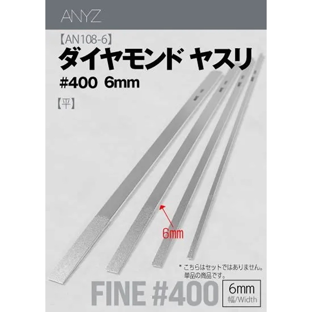 【新製品】AN108D ダイヤモンドヤスリ 平 ＃400（6mm）