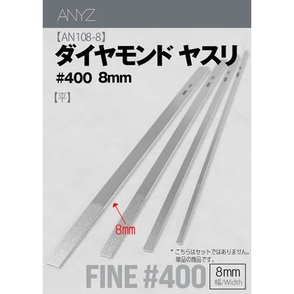 【新製品】AN108E ダイヤモンドヤスリ 平 ＃400（8mm）