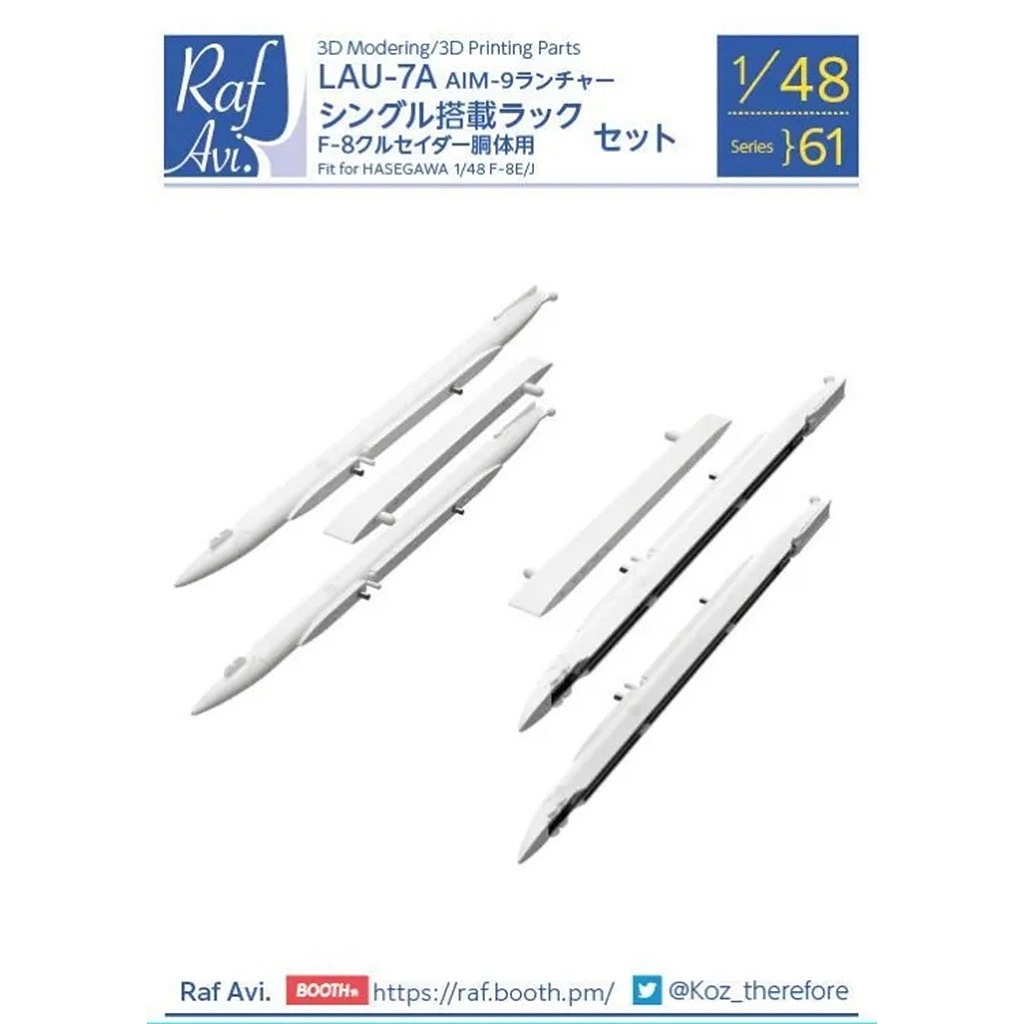 【新製品】Raf Avi.4861 1/48 LAU-7A AIM-9ランチャー F-8 クルセイダー シングル搭載ラックセット
