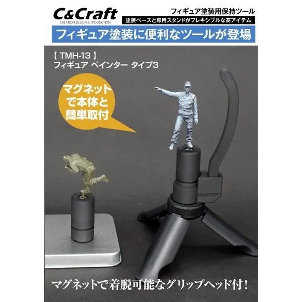 【新製品】TMH-13 フィギュアペインター type3 Figure Painter Type3