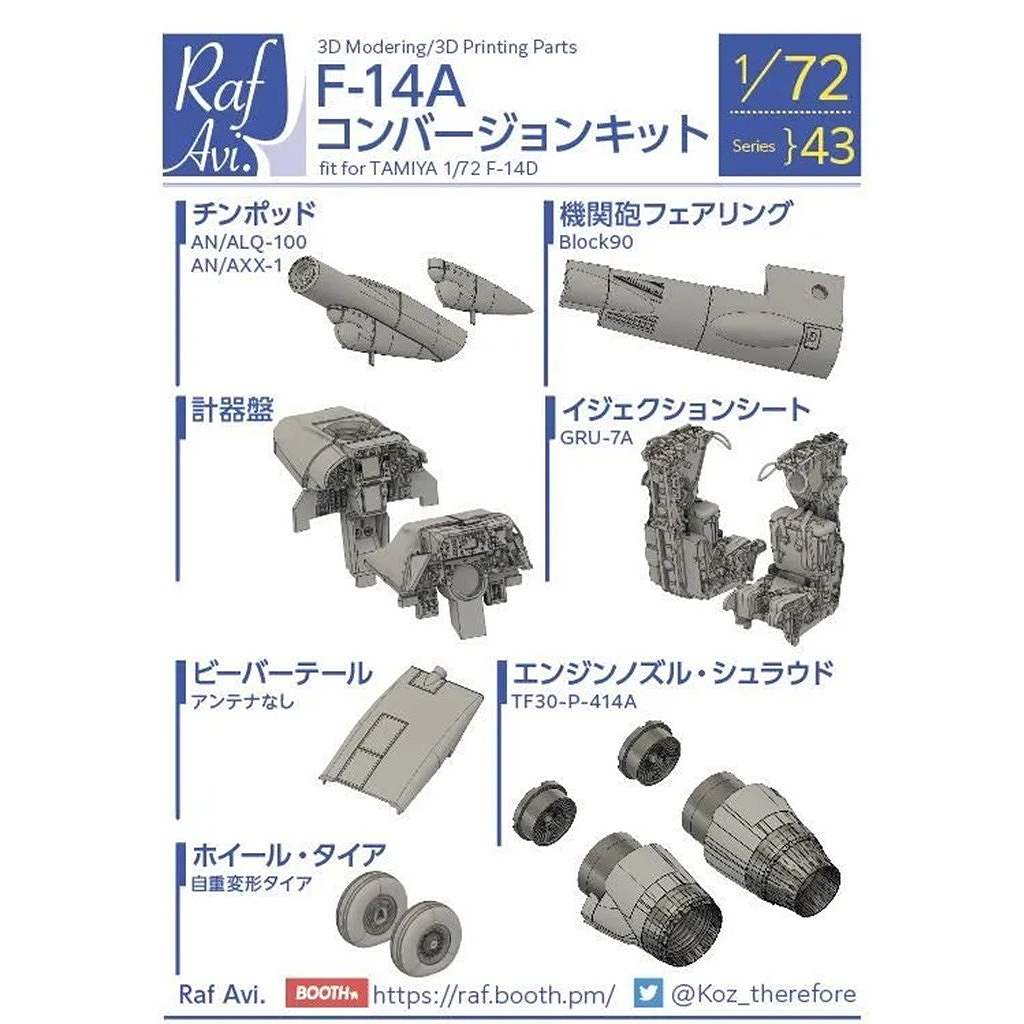 【新製品】Raf Avi.7244 1/72 F-14A トムキャット コンバージョンキット（タミヤF-14D用 ）