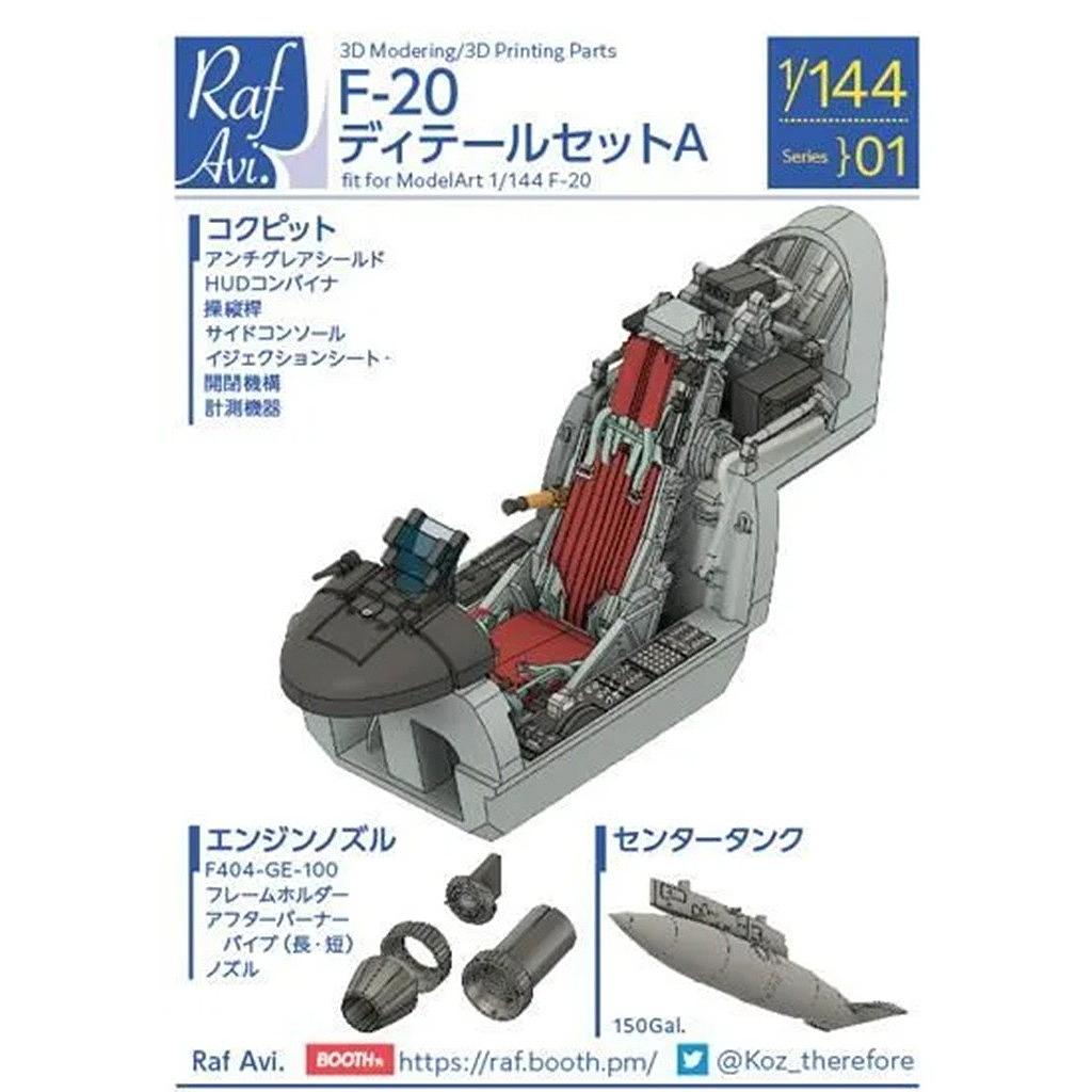 【新製品】Raf Avi.14401 1/144 F-20 タイガーシャーク ディテールセットA