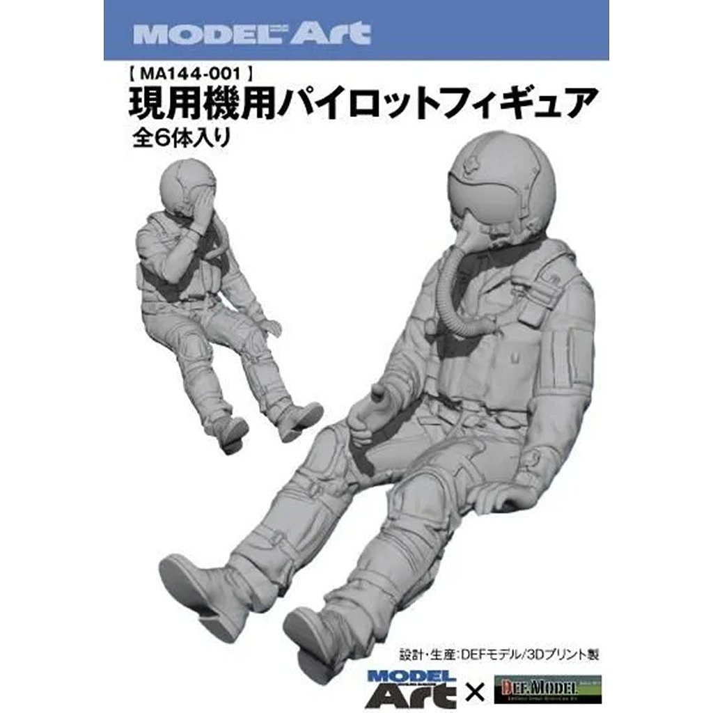 【新製品】MA144-001 1/144 現用機用パイロットフィギュア（6体入り）