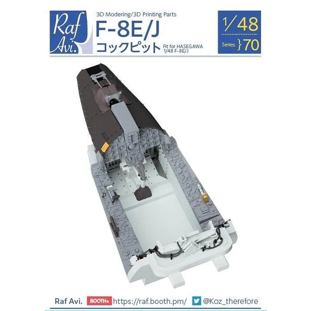 【新製品】Raf Avi.4870 1/48 F-8E/J クルセイダー コクピット （ハセガワ用）