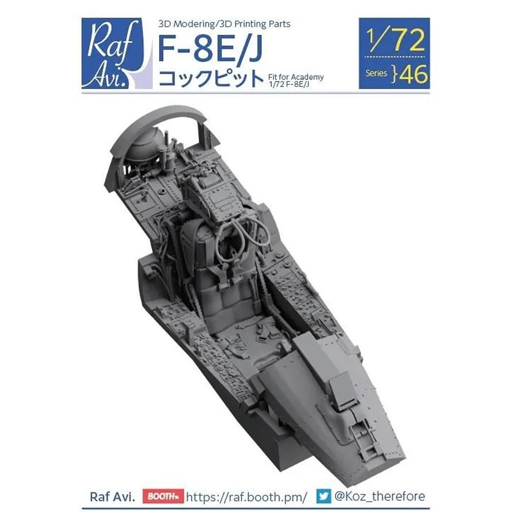 【新製品】Raf Avi.7246 1/72 F-8E/J クルセイダー コクピット （アカデミー用）