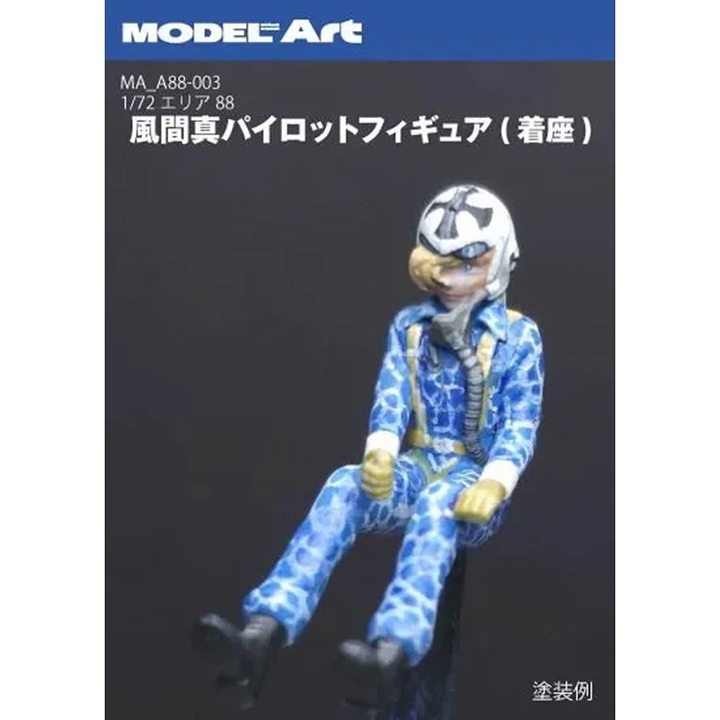 【新製品】MA_A88-003 1/72 エリア88 風間真パイロットフィギュア(着座)