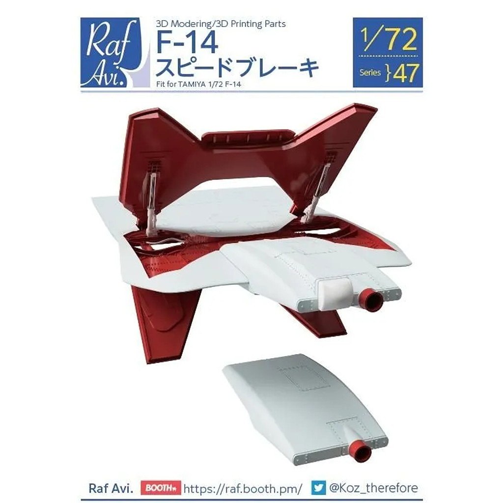 【新製品】Raf Avi.7247 1/72 グラマン F-14 トムキャット スピードブレーキ(タミヤ・F-14D用 )