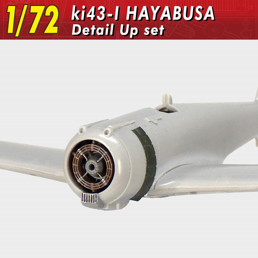 【新製品】V1_122 1/72 キ43 隼一型　ディテールアップセット