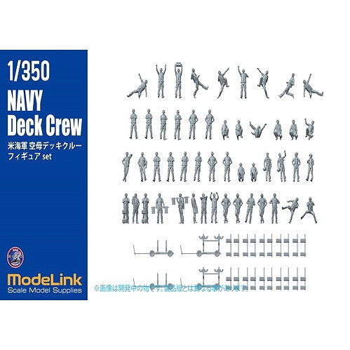 【新製品】M3_3502 1/350 NAVY デッキクルーフィギュア 50体set