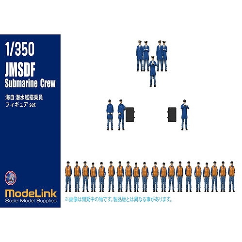 【新製品】M3_3503 1/350 JMSDF 潜水艦クルーフィギュア 30体set