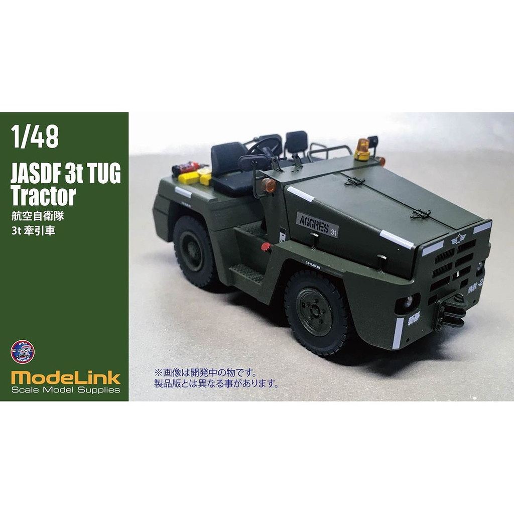 【新製品】M3_421 1/48 航空自衛隊 3tけん引車