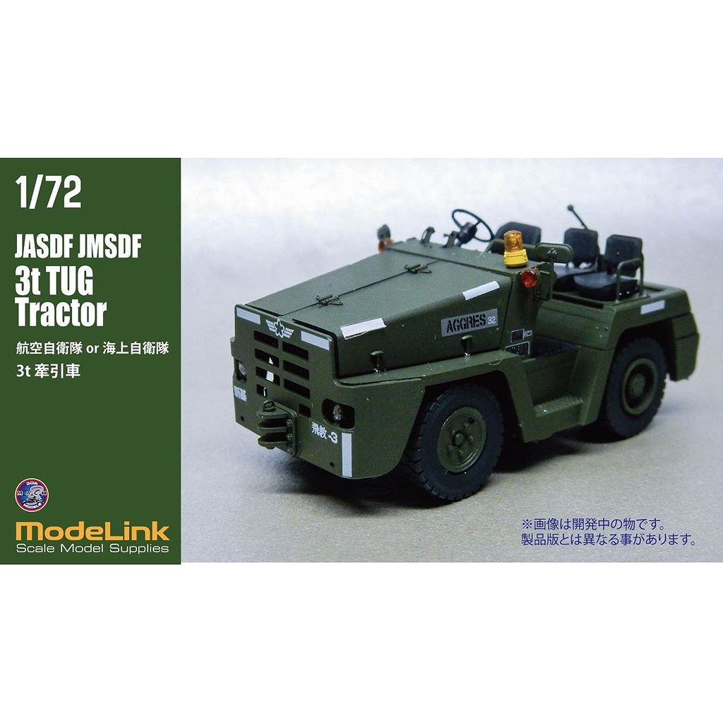 【新製品】M3_728 1/72　航空自衛隊 3tけん引車
