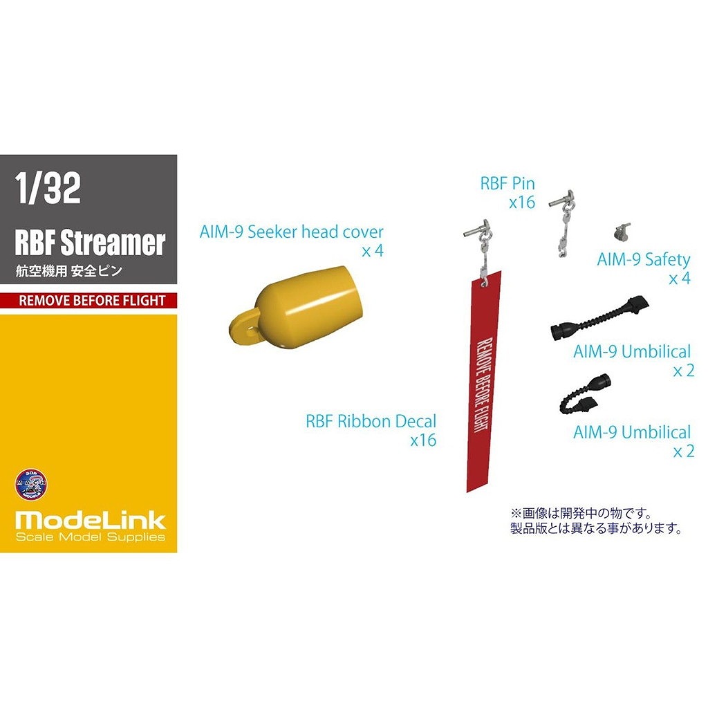 【新製品】M3_321 1/32 RBF ストリーマー 安全ピン