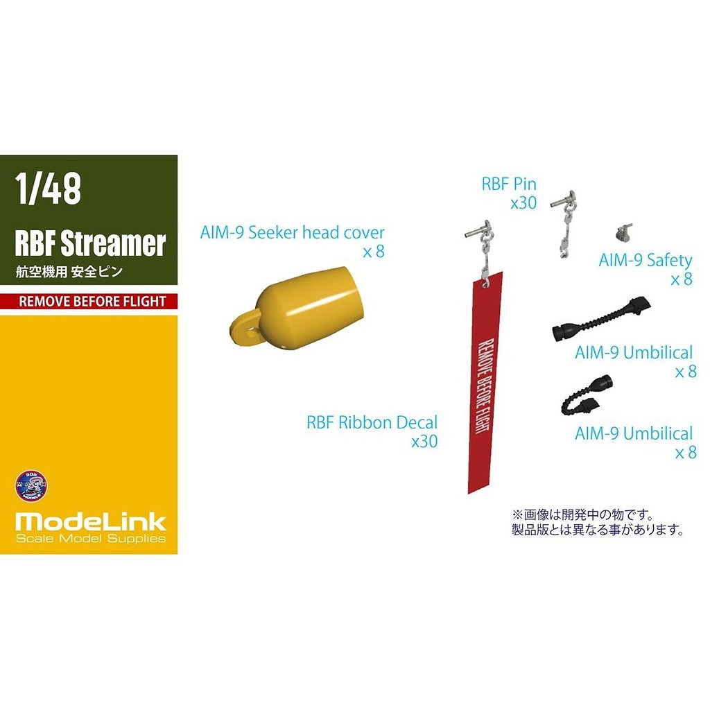 【新製品】M3_422 1/48 RBF ストリーマー 安全ピン