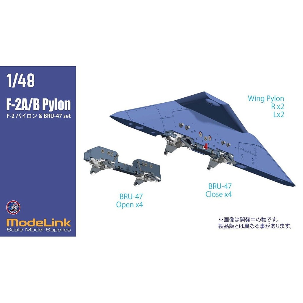 【新製品】M3_423 1/48 F-2A/B パイロン & BRU-47 set