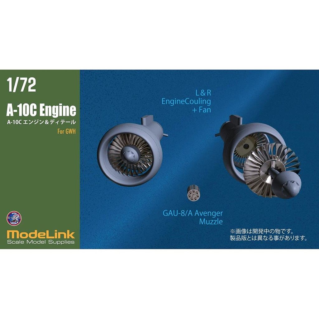 【新製品】M3_729 1/72 A-10 エンジンファン & ディテール