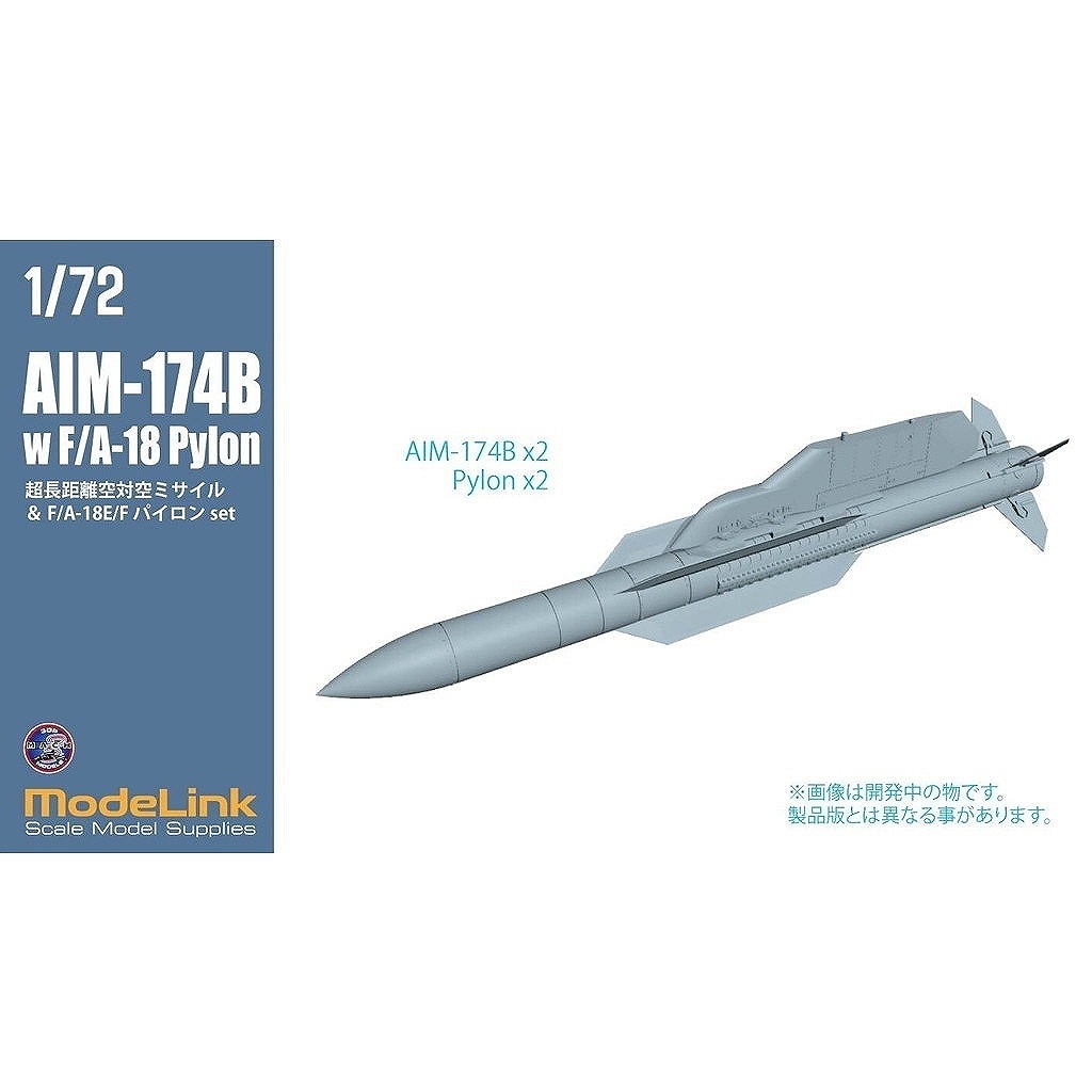 【新製品】M3_730 1/72 AIM-174B & F/A-18E/F パイロンset