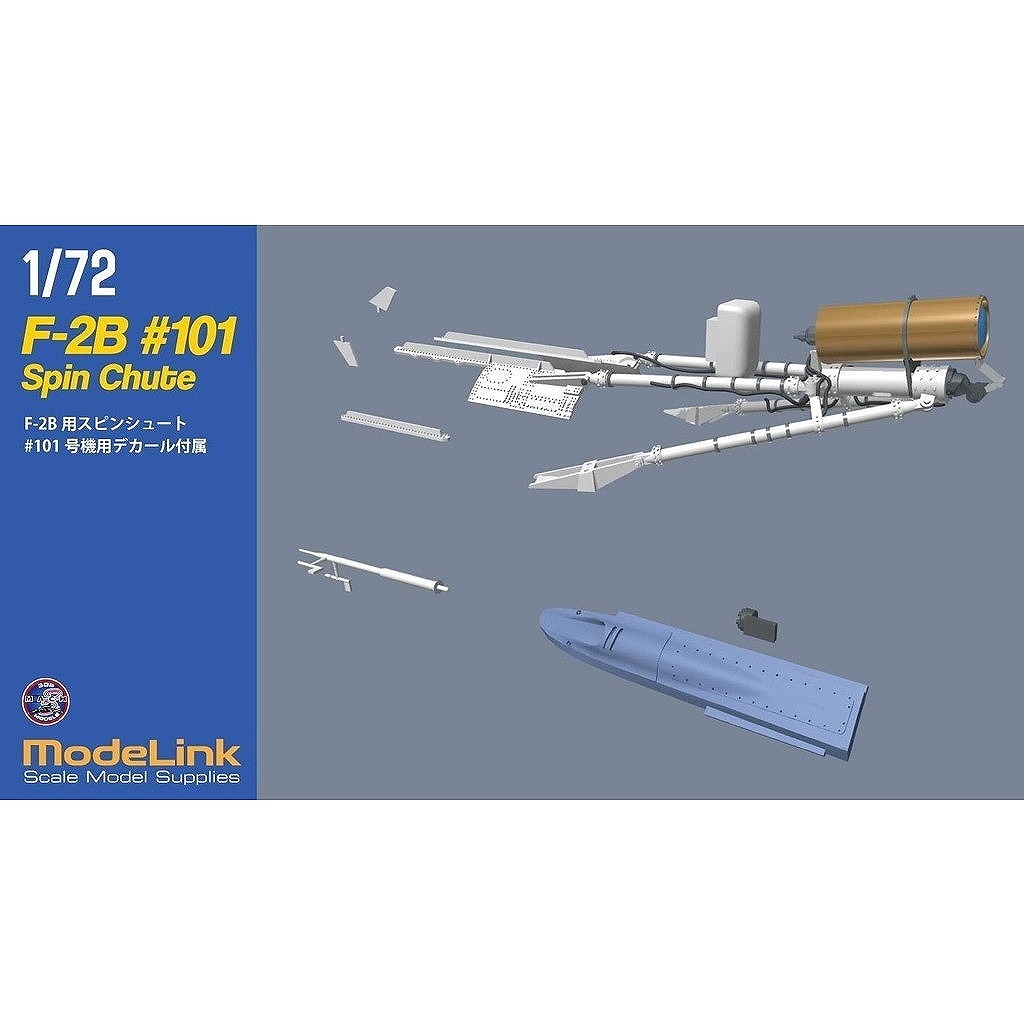 【新製品】M3_732 1/72 三菱 F-2B 101号機スピンシュート