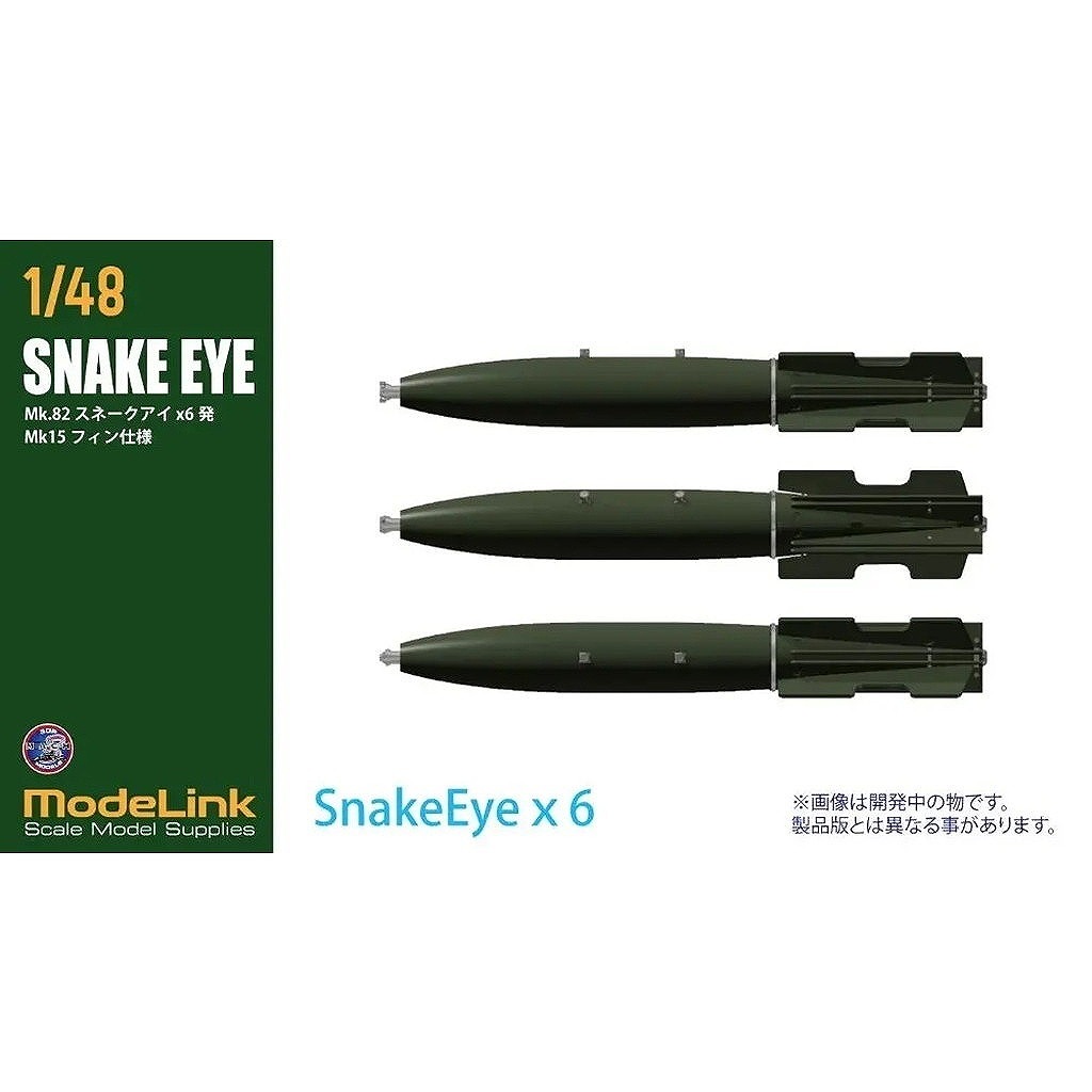 【新製品】M3_428 1/48 Mk82 スネークアイ爆弾 Mk15フィン仕様 x 6セット