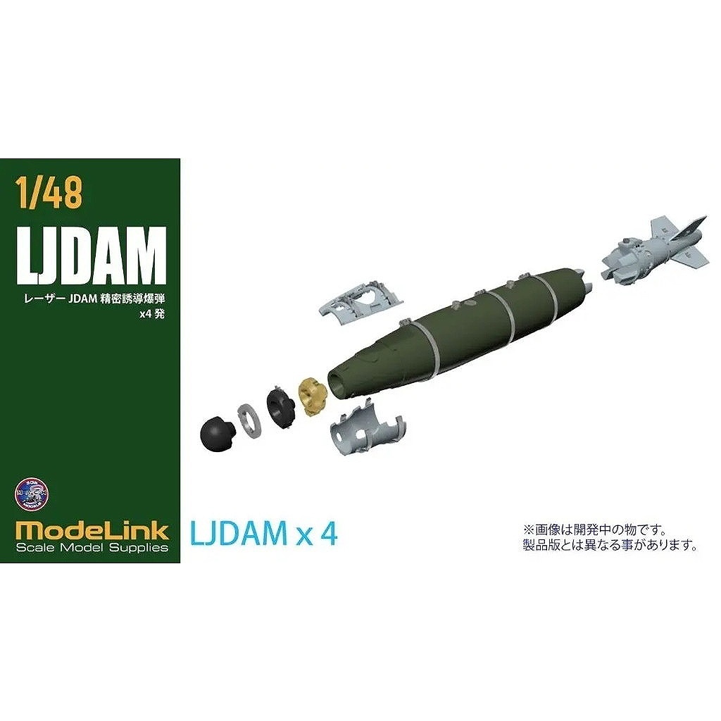 【新製品】M3_431 1/48 LJDAM レーザー精密誘導爆弾 x 4発