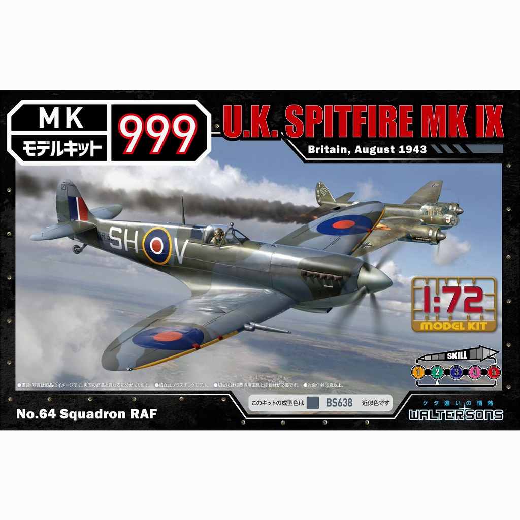 【新製品】モデルキット999 9 イギリス空軍 スピットファイア MK.IX