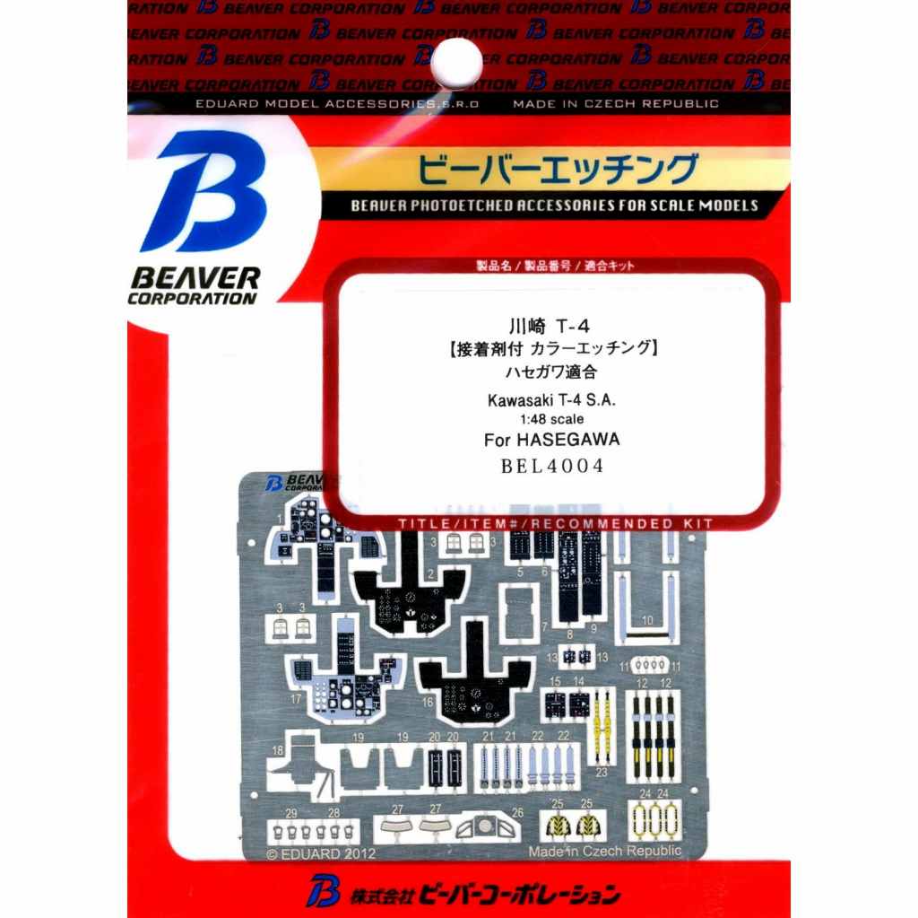 【再入荷】BEL4004 川崎 T-4 内装〈接着剤付カラーエッチング〉