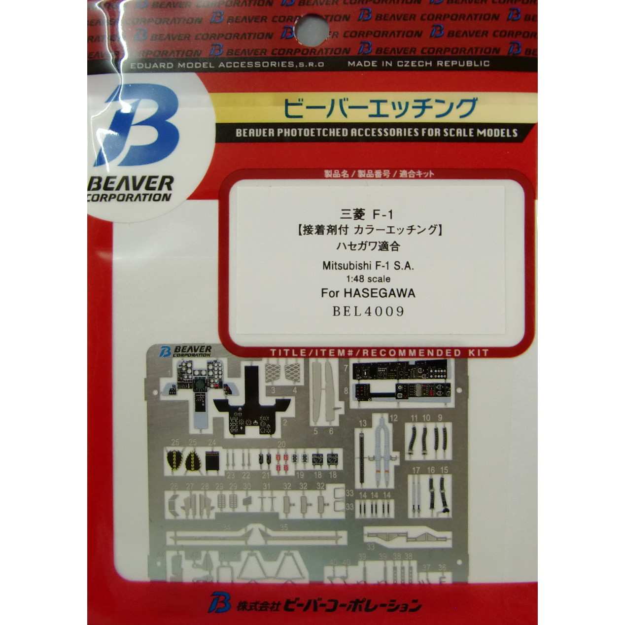 【新製品】[4580314904097] BEL4009)三菱 F-1