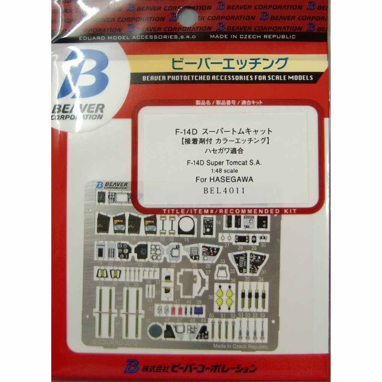 【新製品】[4580314904110] BEL4011)F-14D スーパートムキャット