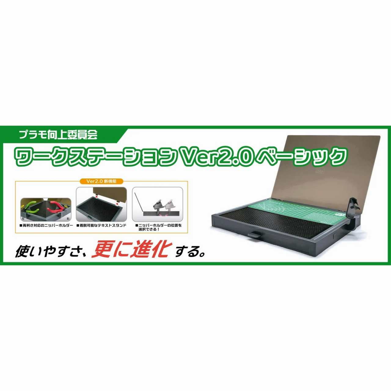 【新製品】PMKJ018 ワークステーション Ver 2.0 Basic