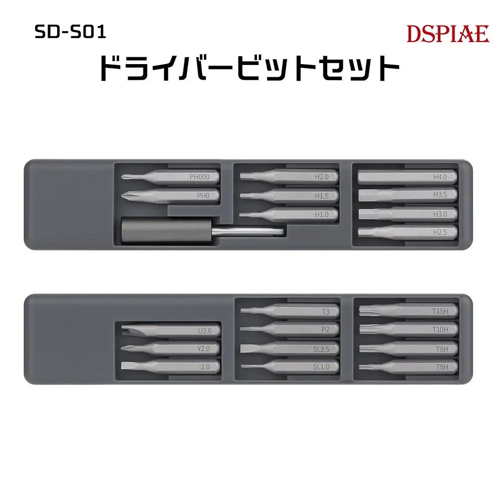【新製品】SD-S01 ドライバービットセット