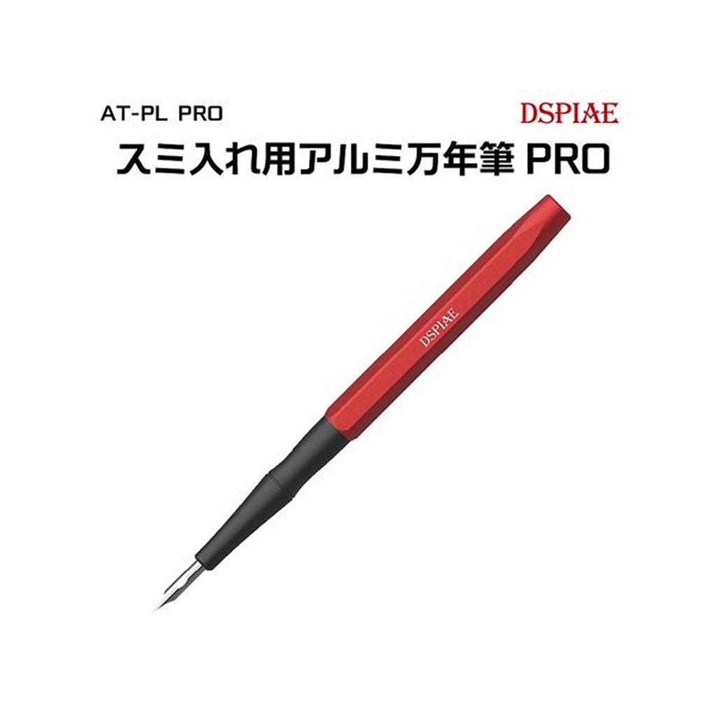 【新製品】AT-PL PRO スミ入れ用アルミ万年筆PRO