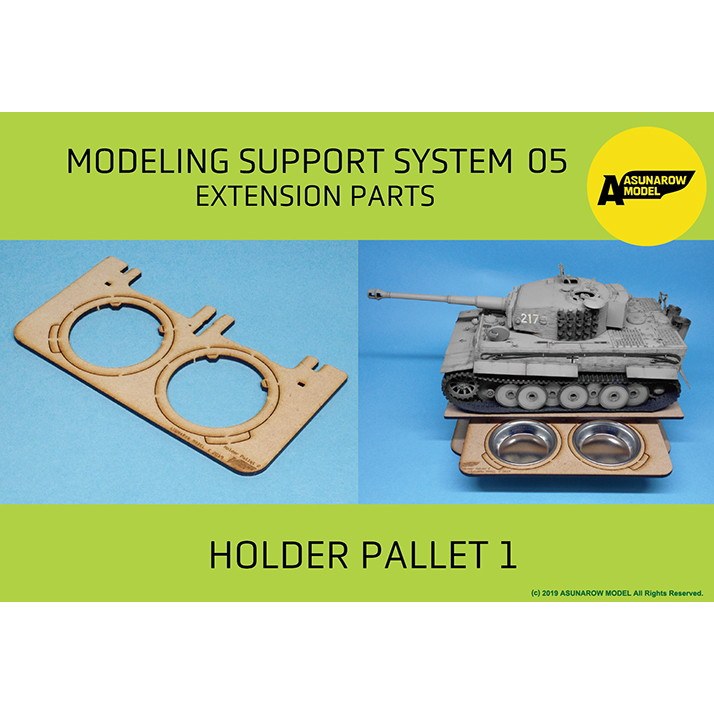 【新製品】モデリングサポートシステム05 ホルダーパレット1