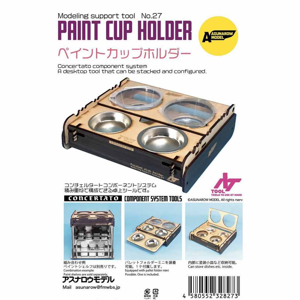 【新製品】モデリングサポートシステムNo.27 ペイントカップホルダー