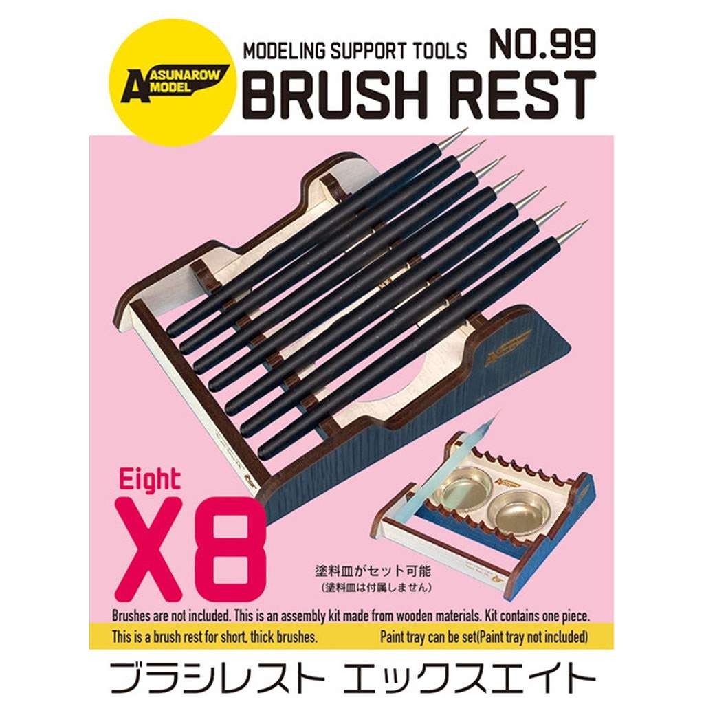 【新製品】99 ブラシレスト　エックスエイト