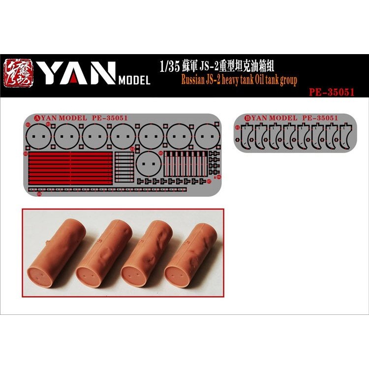【新製品】PE-35051 1/35 ソビエト重戦車 JS-2 燃料タンク(4個入り)