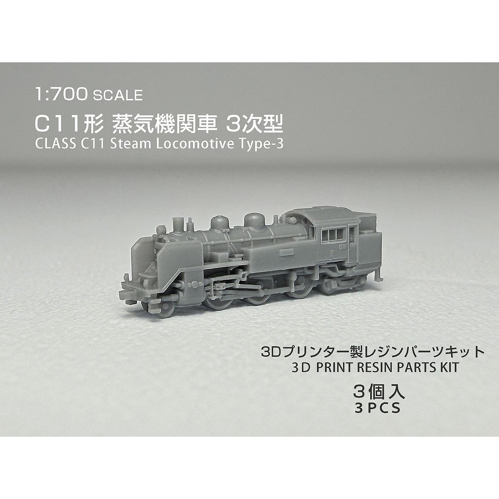 【新製品】WLG-001 1/700 C11形 蒸気機関車 3次型 3両セット