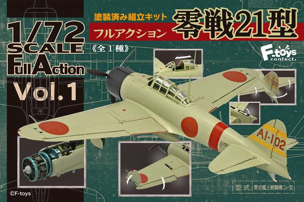 【新製品】FT60305)塗装済み組立キット フルアクション 零戦21型