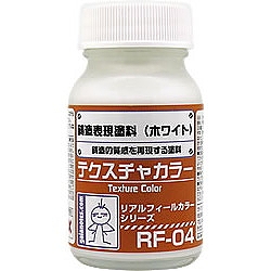 【新製品】RF-04 鋳造表現塗料 ホワイト