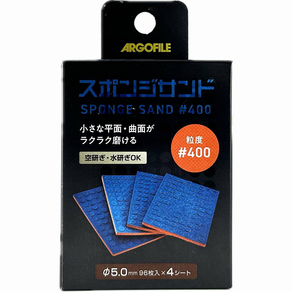 【新製品】SSH0400 スポンジヤスリ #400
