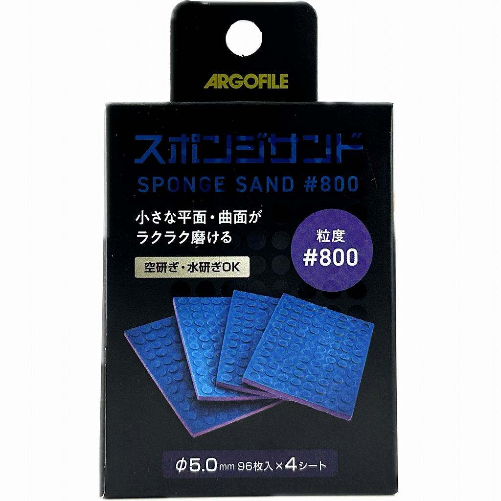 【新製品】SSH0800 スポンジヤスリ #800