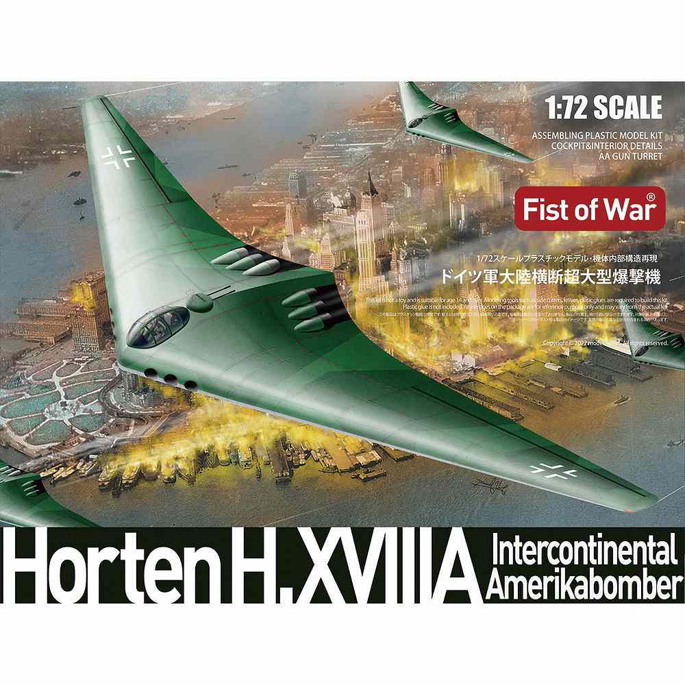 【新製品】47046 1/72 ドイツ軍大陸横断超大型爆撃機 ホルテン H.18A