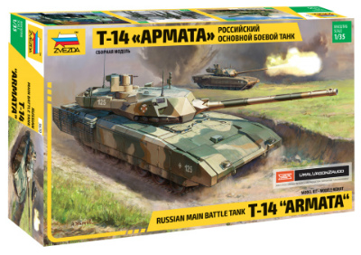 【新製品】3670)T-14 ロシア主力戦車”アルマータ”