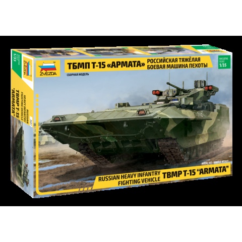 【新製品】3681 T-15 TBMP アルマータ ロシア歩兵戦闘車