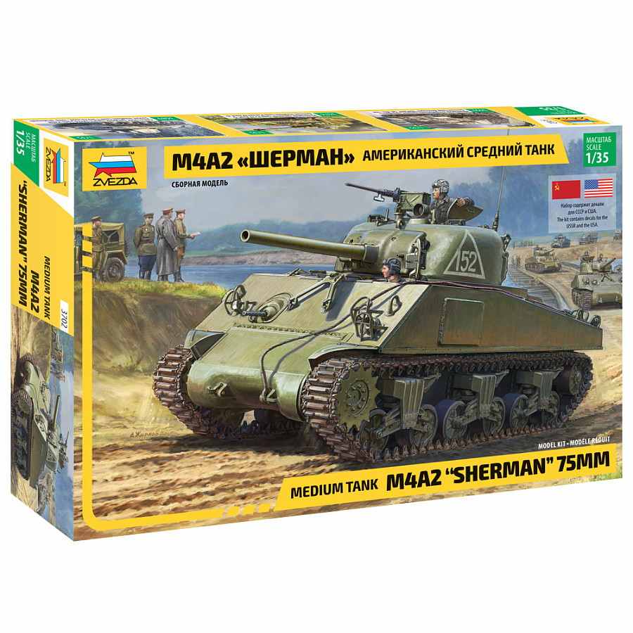 【新製品】3702 M4A2 シャーマン 中戦車 75mm