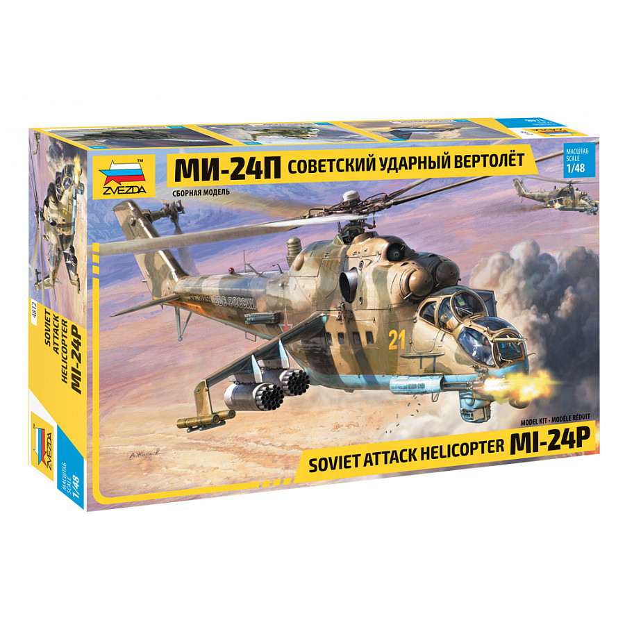 【新製品】4812 1/48 ミルMil Mi-24P ハインドF